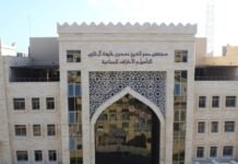 Katar Hastanesi Gazze’de Hasta ve Yaralılara Hizmet Vermeye Yeniden Başladı